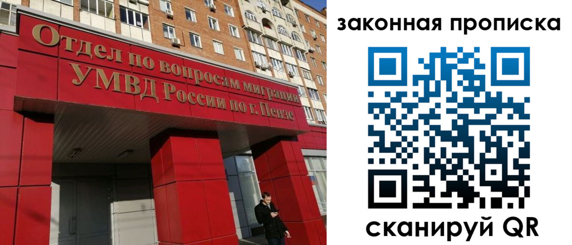 прописка для военкомата в Осташкове