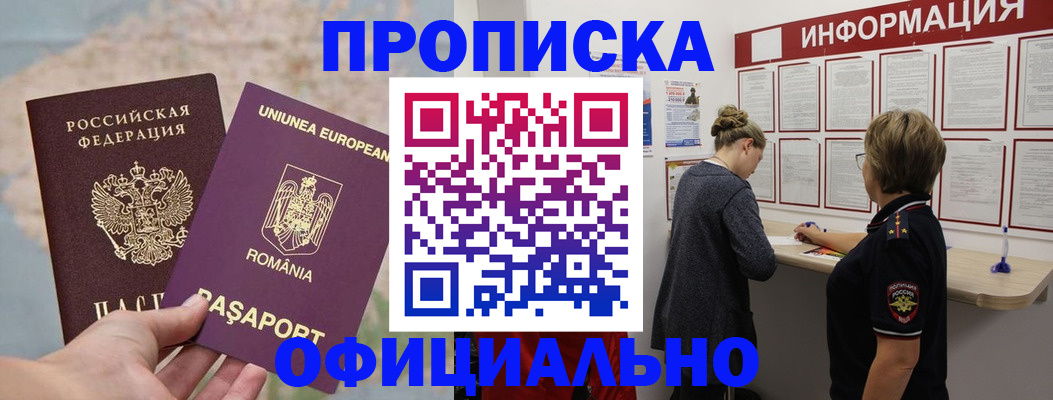 временная регистрация гарантия в Осташкове