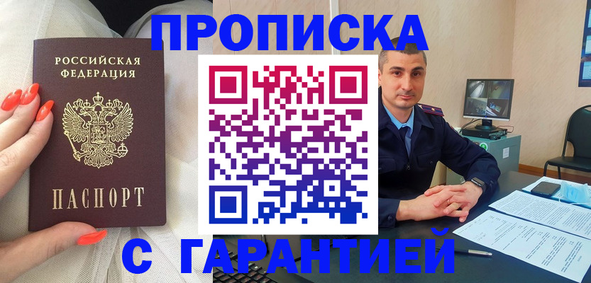 временная регистрация в Осташкове