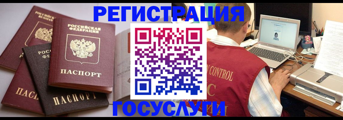 временная регистрация госуслуги в Осташкове