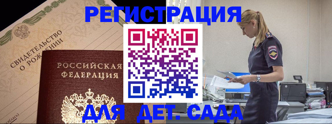 прописка штамп в Осташкове